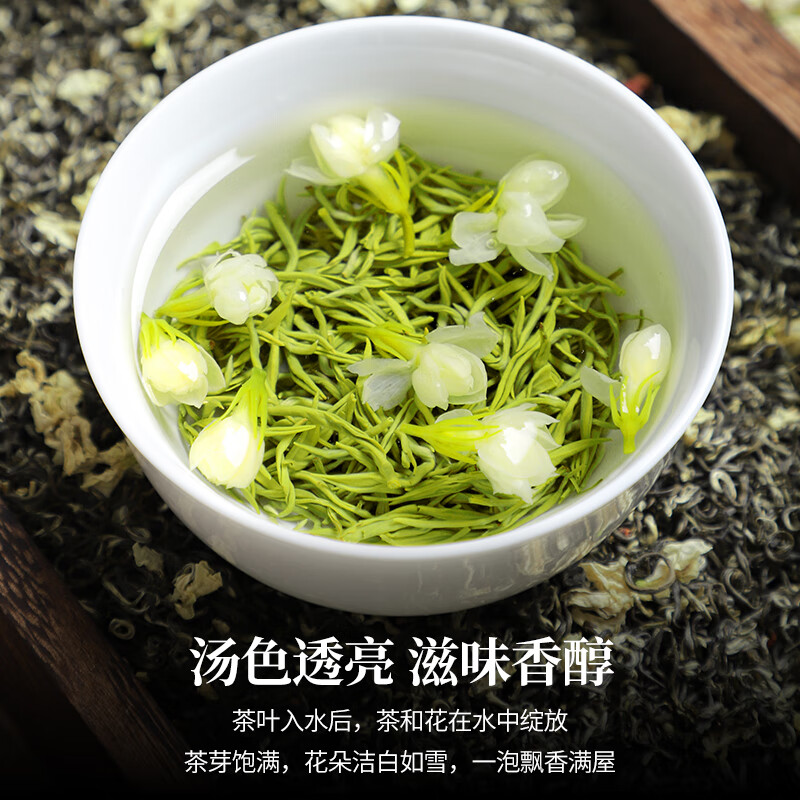 陈一凡茶叶茉莉花茶浓香型特级川派茉莉飘雪精品茉莉绿茶散装250g
