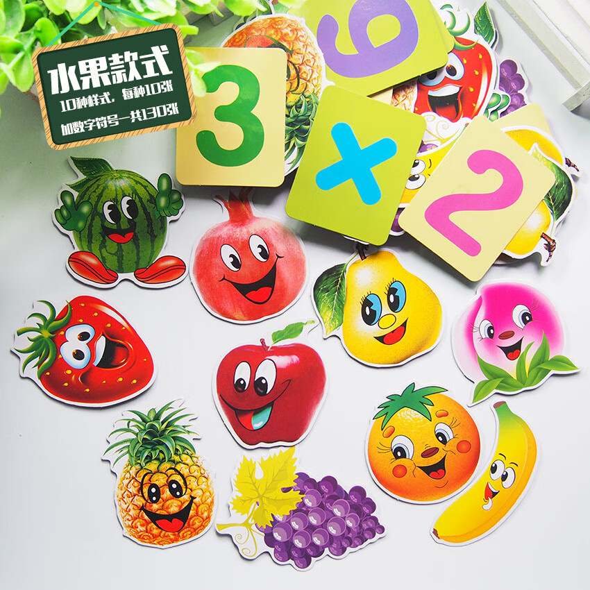 uhfq水果卡片教具幼儿园小学教师教学教具黑板磁性贴早教磁贴 水果一