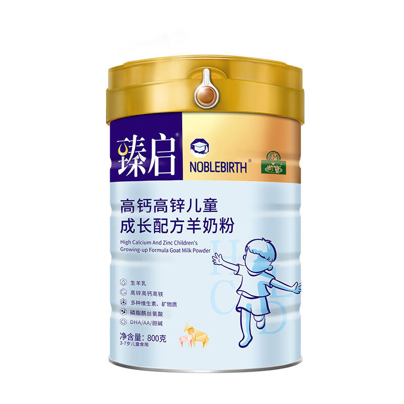 食怀【2罐装】御宝羊奶粉臻启4-7岁羊奶粉羊乳粉800g克罐装 800g*2罐