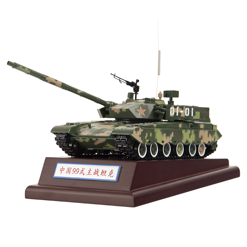 99式主战坦克价格走势，军创模型旗舰店推荐