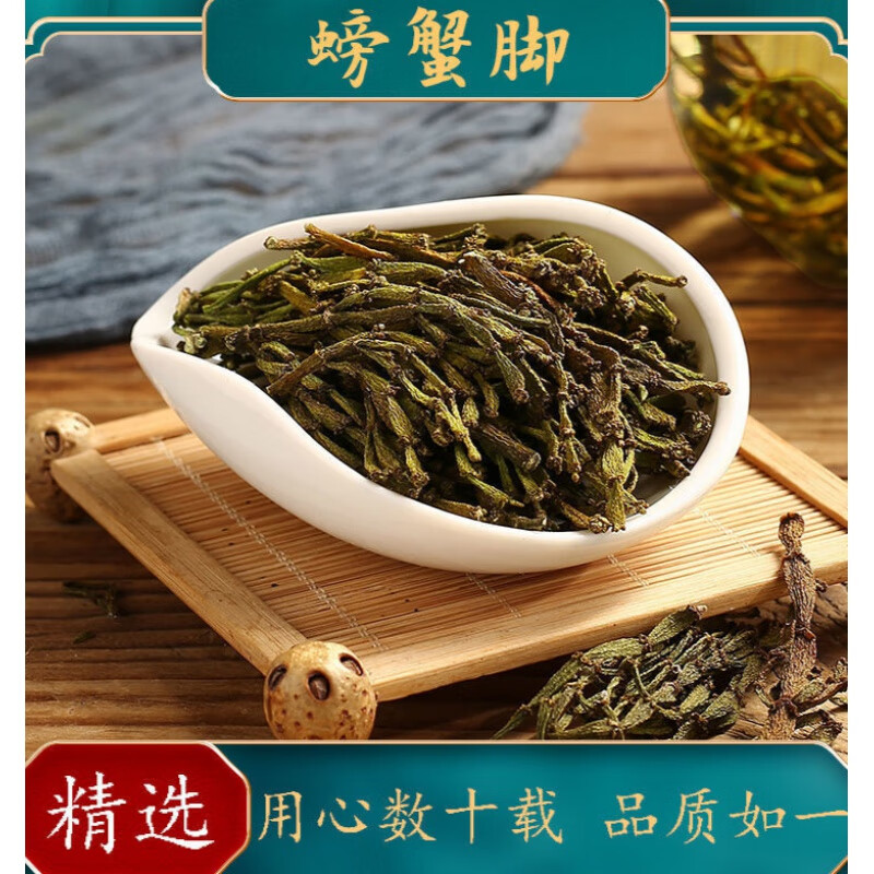 螃蟹脚茶云南景迈螃蟹脚茶非特级非野生螃蟹脚普洱茶古树寄生茶 螃蟹