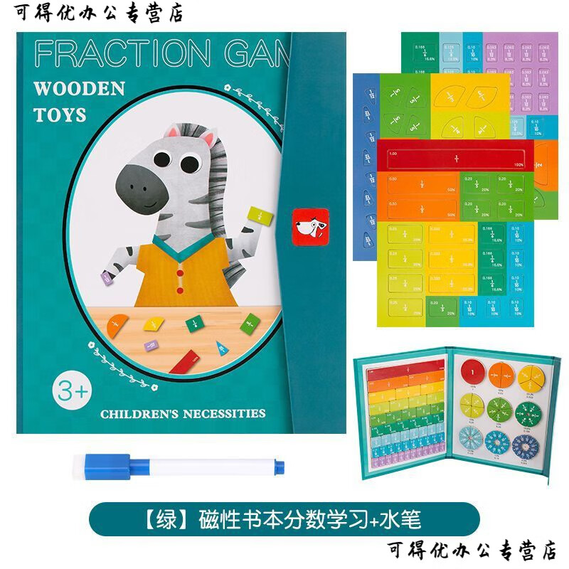 器分子分母认知加减运算三年级小学数学分数教具 磁性小学分数学习本