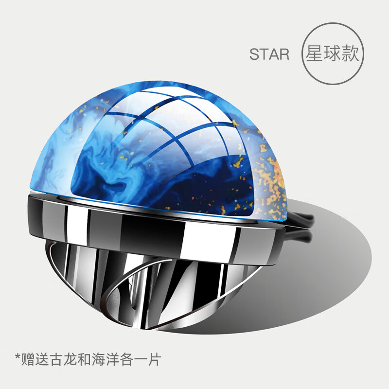 igiftfire适合奥迪使用的香薰出风口车内香氛持久香水装饰星球个性创