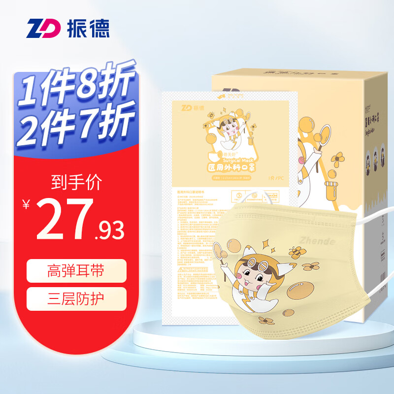 振德口罩:价格走势稳健,品质有保障