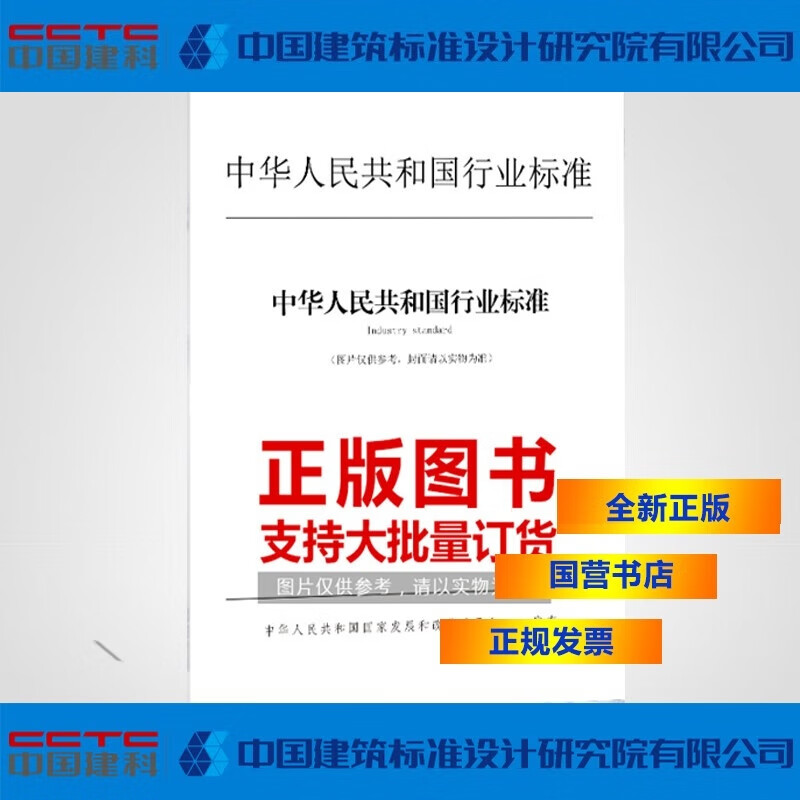 LY/T 3291-2021自然保护地分类分级