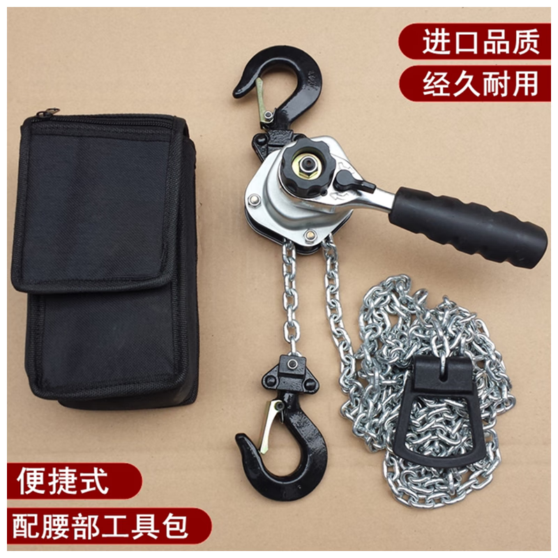 赛力威微型手扳葫芦小型手动手板葫芦链条式电力拉紧器紧线器0.75吨0.