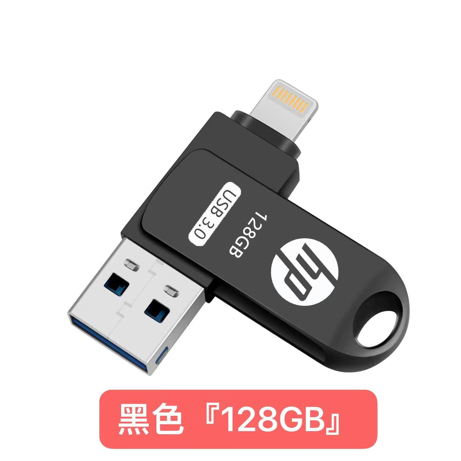 惠普（HP）惠普苹果手机u盘512GB电脑两用双接口ipad256g高速企业定制 黑色 黑色128gb 128gb