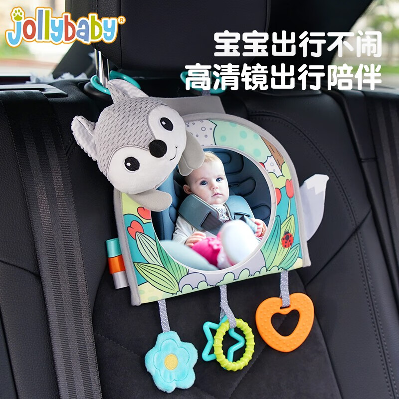 jollybaby婴儿认知镜子汽车挂件婴儿床铃挂件宝宝安抚安全座椅车载镜子玩具 车载镜子-狐狸（灰色）