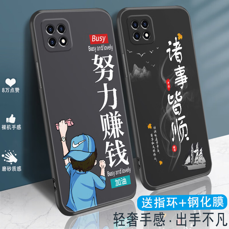 男款软硅胶防摔磨砂保护软套励志文字潮流镜 努力赚钱钢化膜 指环支架