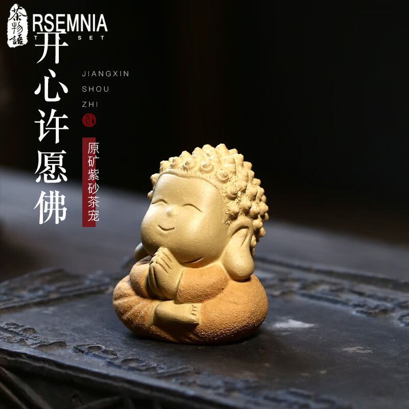 雅空矿全手工小和尚紫砂茶宠 段泥款小和尚摆件 喜佛弥勒佛 红点袈裟