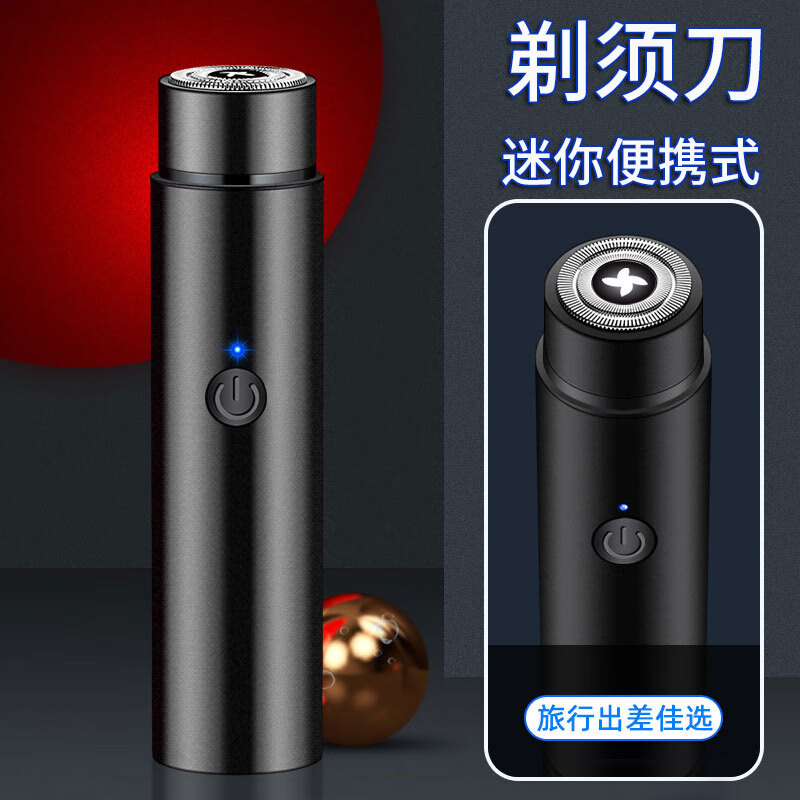 众得利电动.剃.须.刀.男.士.刮.胡.须.刀.须.刨.水洗干.湿.双.剃手机充电线生日送男友礼物创意配件 .迷你剃须刀【T3款】