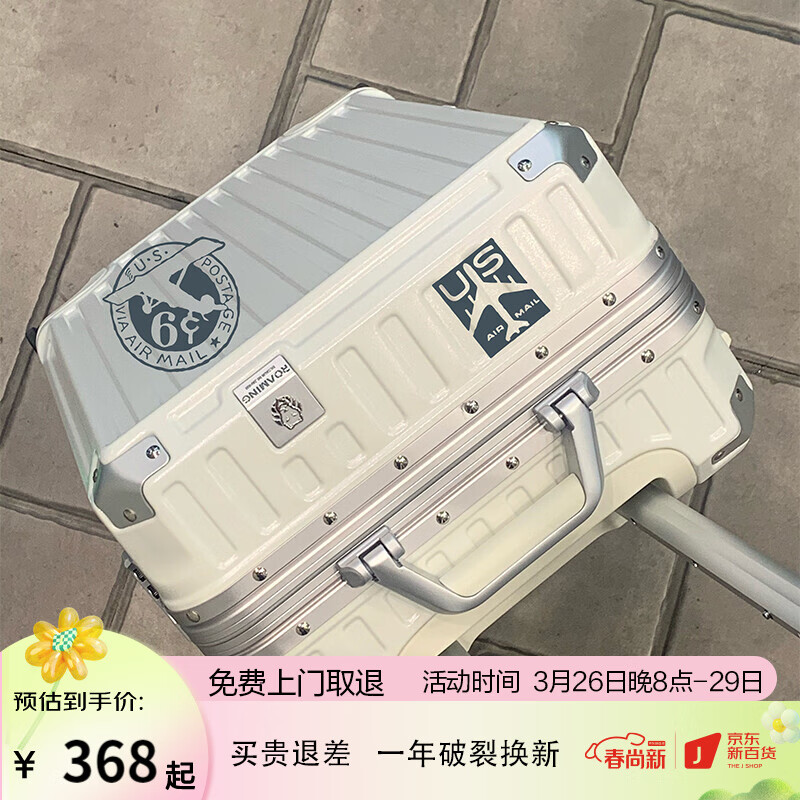 手机查行李箱京东历史价格|行李箱价格走势