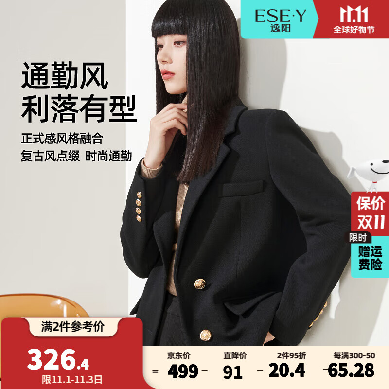 逸阳羊毛西装外套女2023秋季新款宽松显瘦休闲通勤气质上衣8696 黑色 M怎么看?