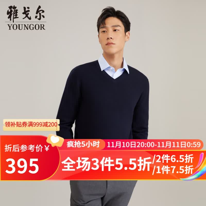 雅戈尔（YOUNGOR）羊毛衫男全绵羊毛羊毛衫舒适暖和厚度适中 VYQW639998FVA藏青色 105cm属于什么档次？