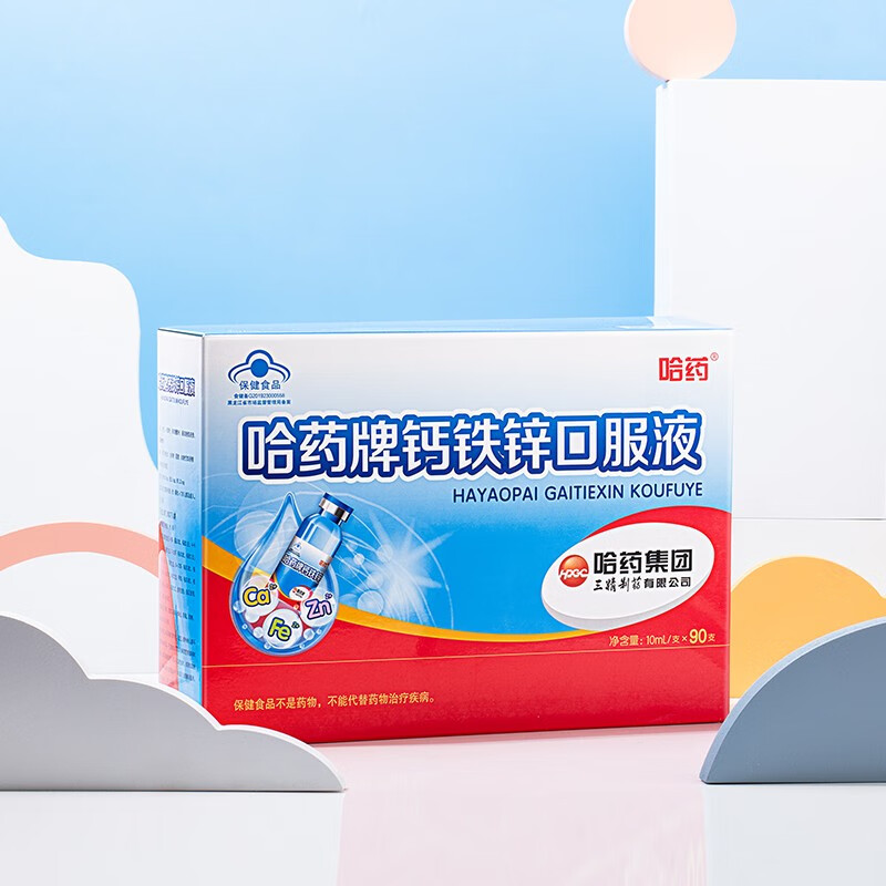 蓝瓶婴儿儿童青少年补钙补锌补铁 三精牌葡萄糖酸钙锌口服液 小孩孕妇