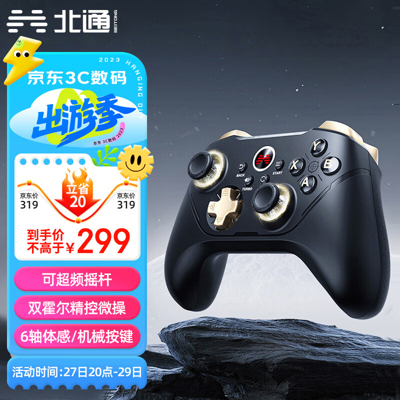 北通阿修罗2Pro+多模无线游戏手柄NS机械按键Xbox电脑TV手机switch双人成行steam永劫无间猛兽派对原神 黑金属于什么档次？