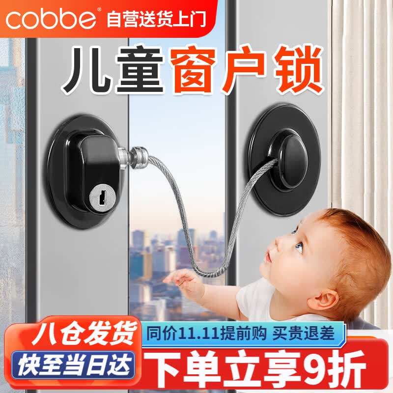 卡贝窗户限位器窗户锁扣儿童安全锁纱窗锁冰箱锁安全防护外推平开推拉属于什么档次？