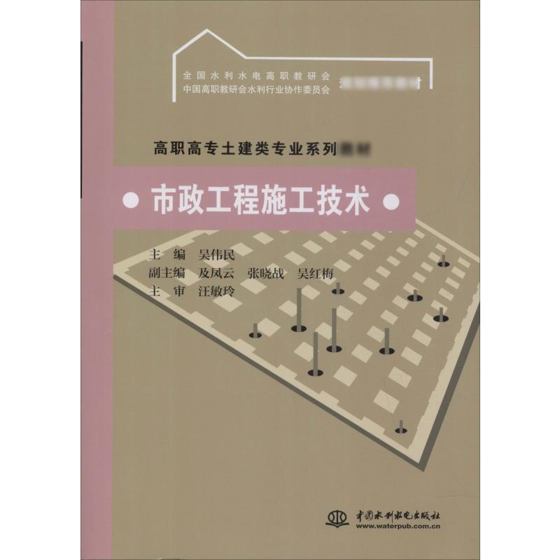 市政工程施工技术