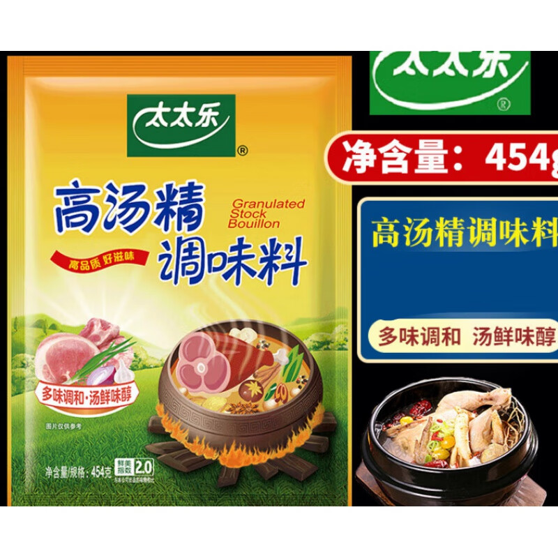 太太乐高汤精454g家用调味品调味料炒菜佐料煲汤火锅增鲜粉鸡味精