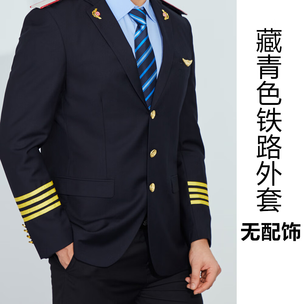 卡悠莱铁路工作服外套铁路制服高铁列车动车乘务员票务员套装列车长