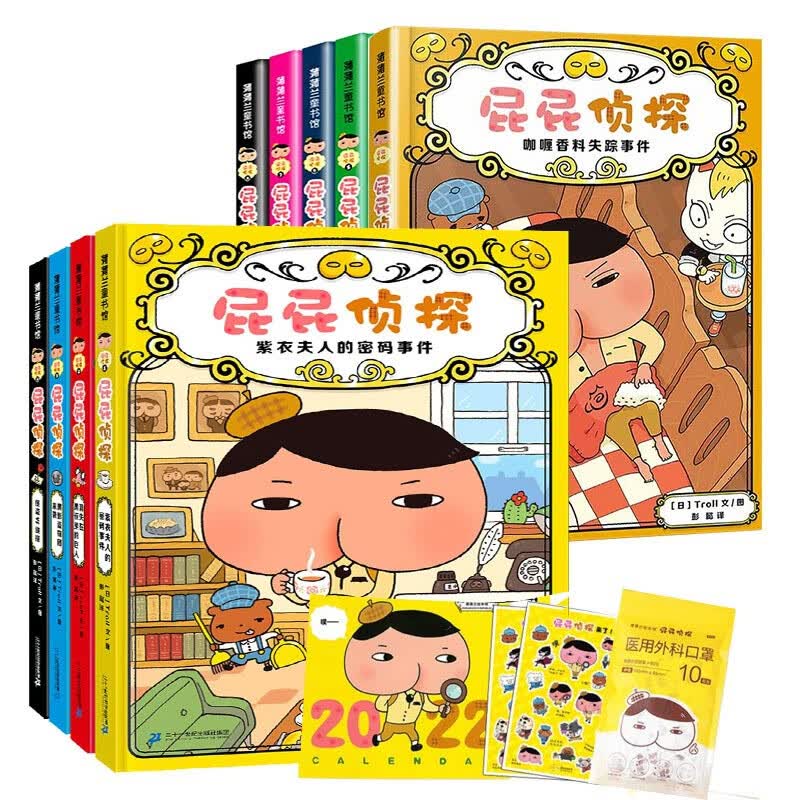 屁屁侦探第一辑+第二辑+番外篇+赠品(共11件)