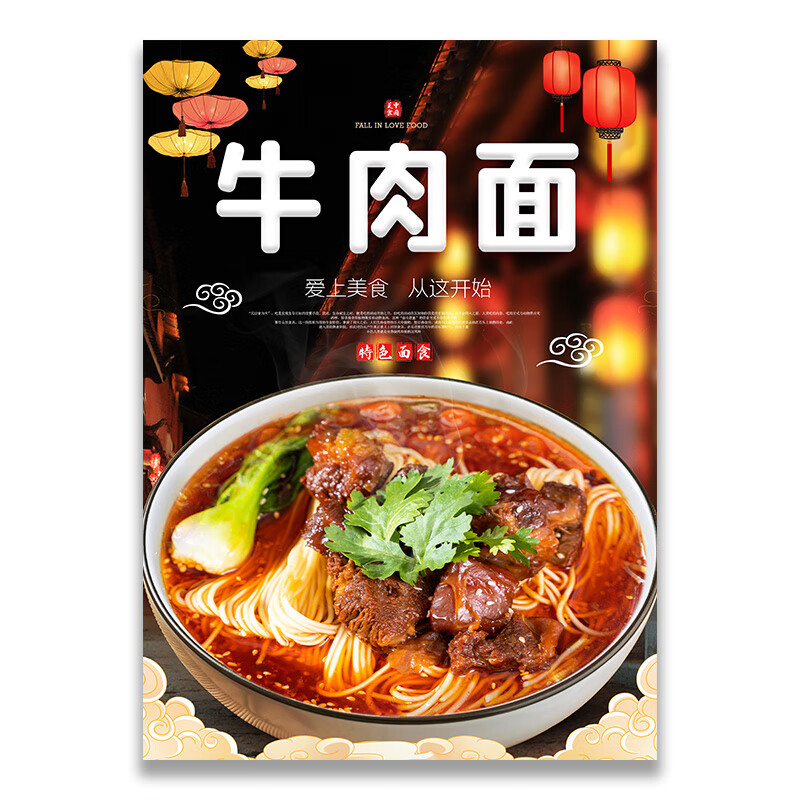 图幻牛肉面馆装饰画墙贴海报小吃店墙面广告壁画面条早餐重庆小面挂画