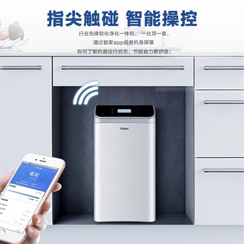 海尔(Haier)中央软水机HWPS10-JR(WH)中央净水机怎么样？有何优势？本文告诉你答案-图片2