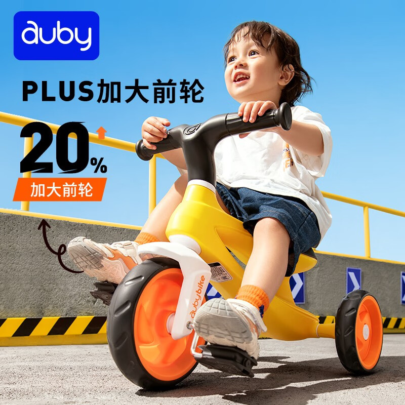澳贝(auby)儿童玩具三轮车男女孩平衡脚踏宝童车2-3岁滑步车周岁生日礼物 极速三轮车- 黄色