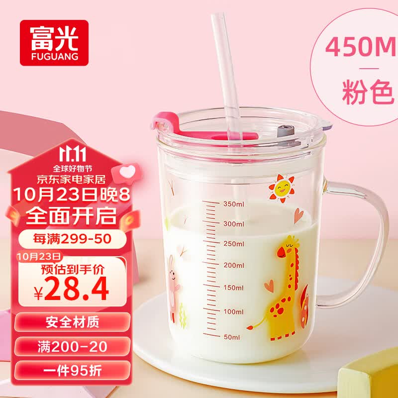 富光玻璃杯家用儿童牛奶杯子带刻度吸管水杯 宝宝冲泡奶粉杯带把手高性价比高么？