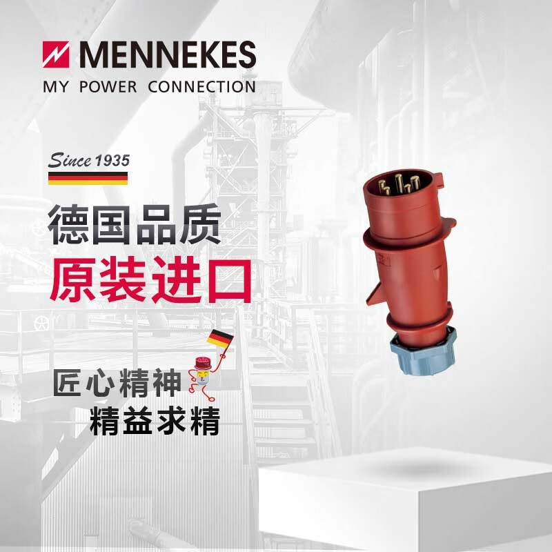 曼奈柯斯MENNEKES 工业防水插头插座航空插头插座连接器三相电公母对接 5芯大电流连接器 32A 400V 货号 4