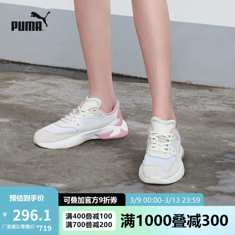 彪马puma x ader error联名限量经典复古跑步鞋（彪马origin复刻鞋）-第2张图片-潮百科