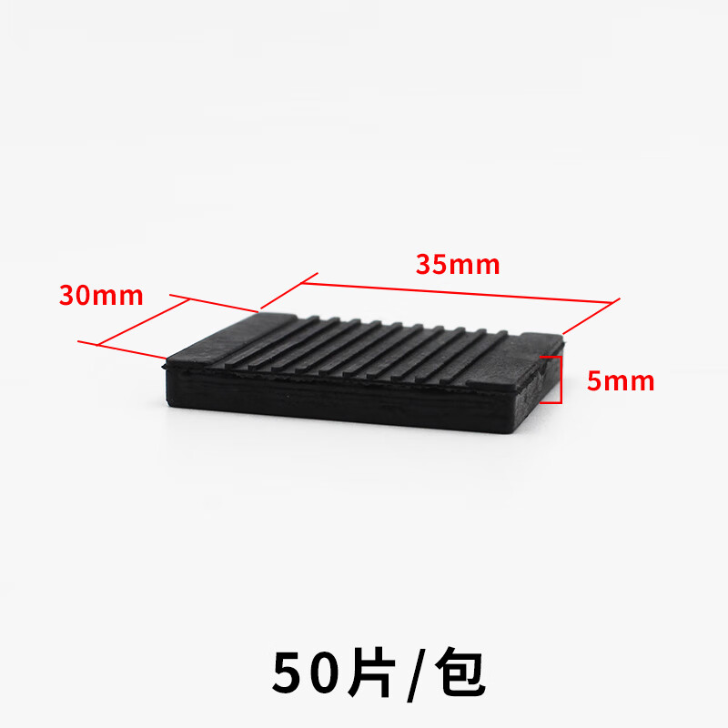 5毫米厚度实心垫片门窗钢化玻璃固定安装垫塑料垫高块助夹托配件 35*