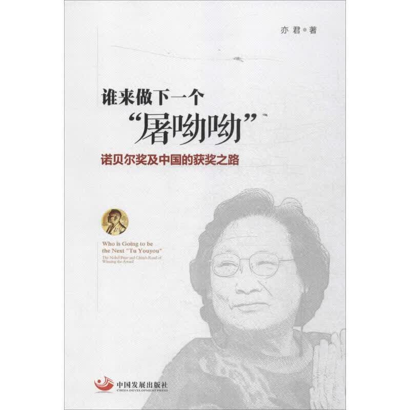 谁来做下一个