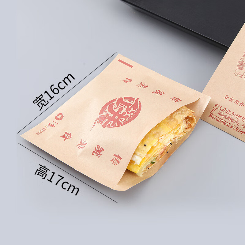 畫尚（HALSANR）煎餅紙袋定做 雜糧煎餅袋子 牛皮防油紙袋 煎餅果子紙袋 800個 16*17牛皮紙800個