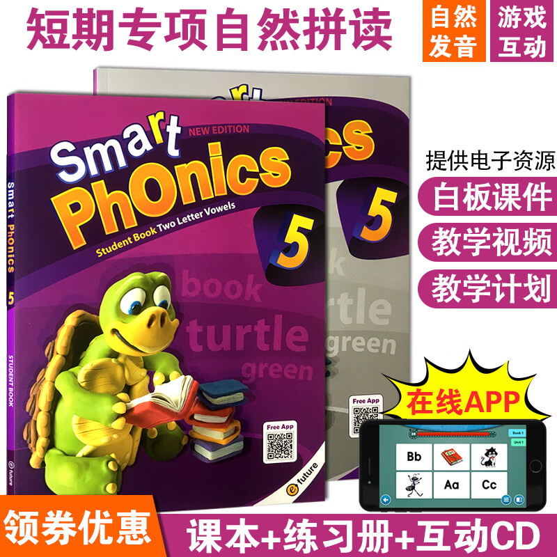 原版进口少儿英语smart phonics 自然拼读字母发音零基础启蒙学习短期寒暑假英文培训教材 5级别