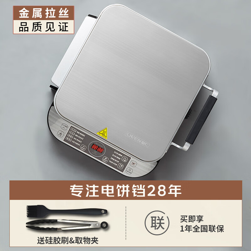 利仁LRFD431电饼铛怎么样？使用感受 休闲君评测网