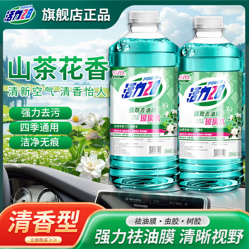 ���ڲ���������28ɽ�軨��������ˮ���ˮǿȥ��ϴ��ȥ��Ĥ���粣����ϴ���ļ�ͨ�� 1.2L*2ƿ��2.4L ǿȥ���� -25�� ���������Ƽ�