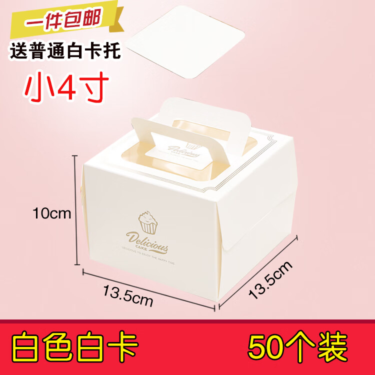 乐酷帝手提网红五寸生日蛋糕盒小四4寸5寸6寸加高芝士西点包装盒子