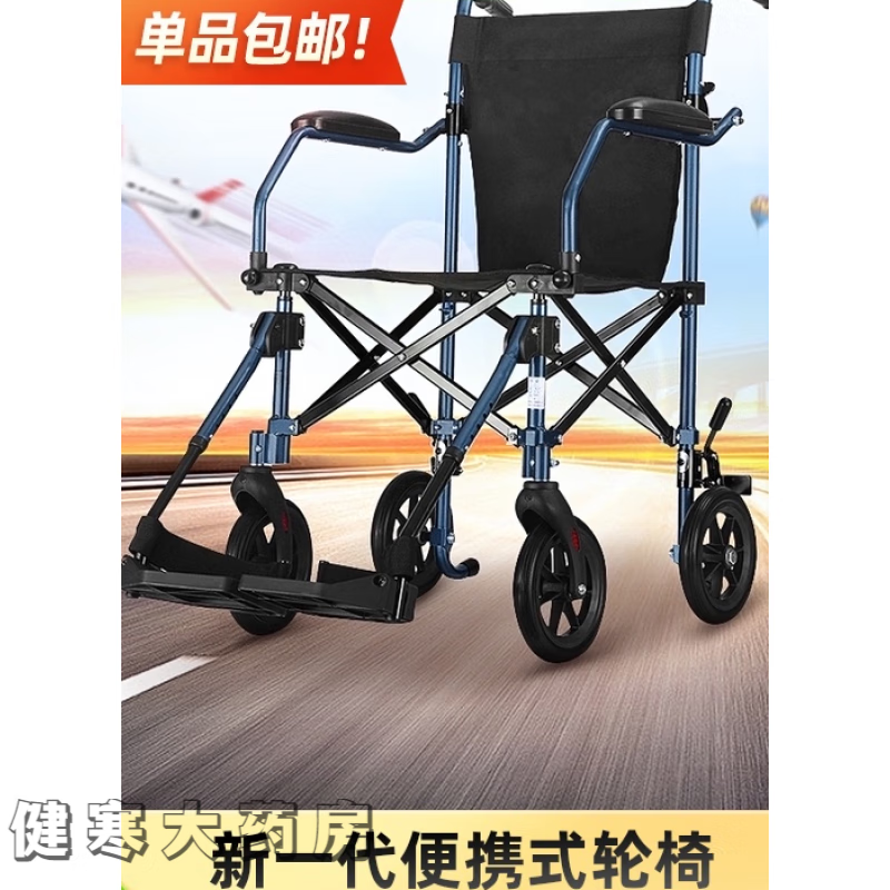 电动轮椅车折叠轻便全自动 轮椅手推车折叠代步车轻便小小型便携旅行
