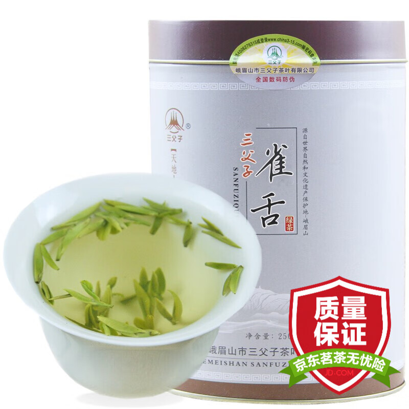 三父子雀舌 现货 四川峨眉山2023年新茶绿茶明前特级类珍绿茶春茶叶
