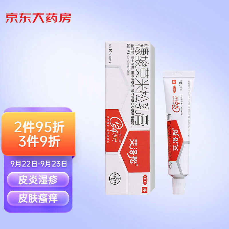 抢眼的价格趋势:X产品累计售出XXXX件,最新报价1399元起!