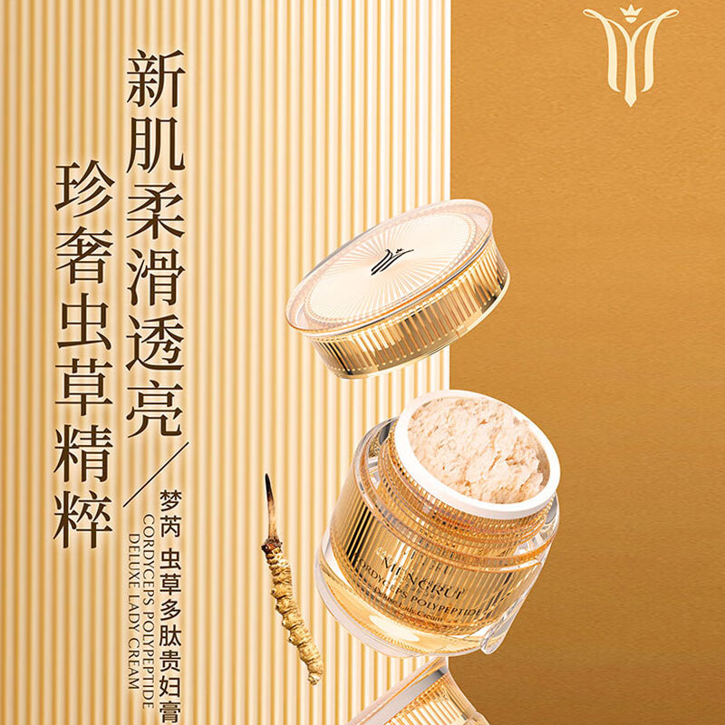 n&x梦芮mengrui虫草多肽贵妇膏保湿滋润养肤遮瑕提亮肤色肌肤粗糙无