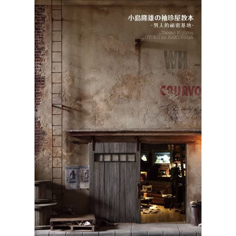 预订台版 小岛隆雄 袖珍屋教本 隐藏于细节的真实感却是赋予作品沉稳表现时不可或缺的元