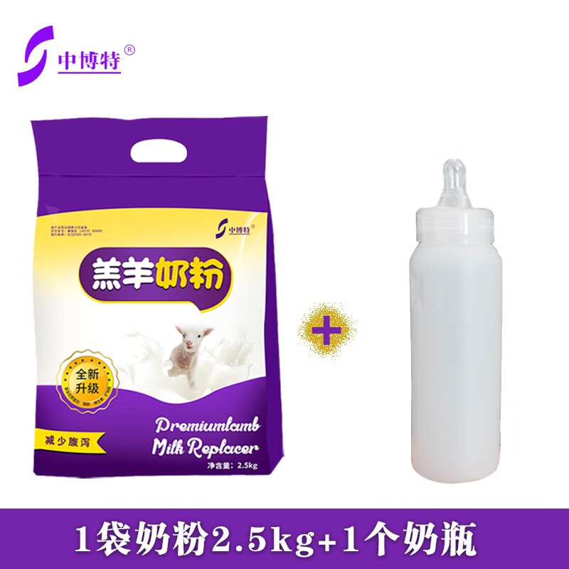 中博特羔羊奶粉小羊奶粉羔羊代乳粉羊羔吃的奶粉代乳粉小羊代乳宝5斤装 1袋5斤奶粉（1个兽用奶瓶）高性价比高么？