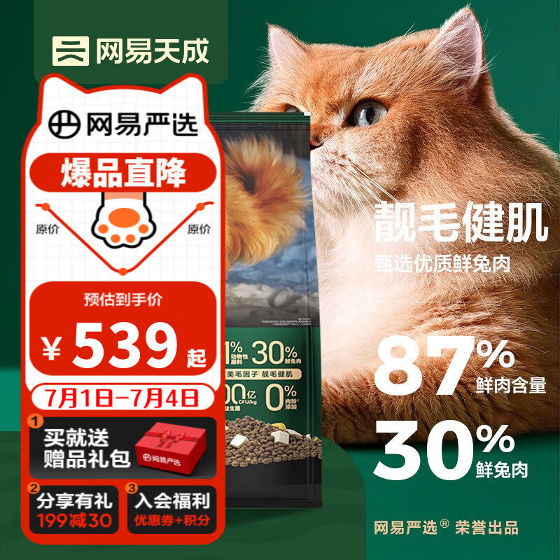 查看猫干粮商品历史价格的网站|猫干粮价格比较