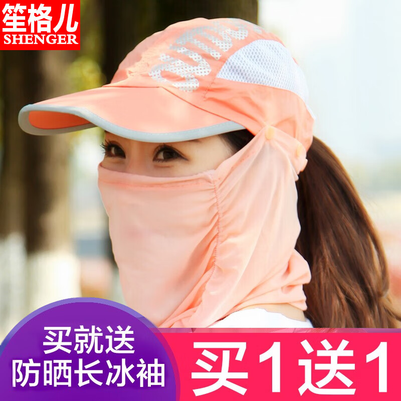 查遮阳帽历史低价|遮阳帽价格比较