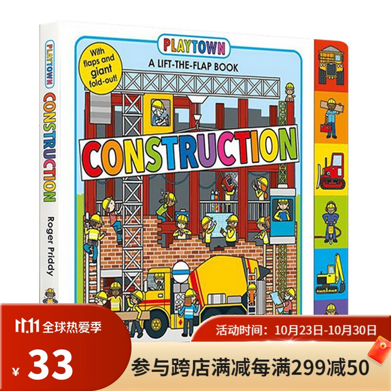 Playtown Construction 建筑施工 儿童启蒙纸板翻翻书 英文原版绘本怎么看?