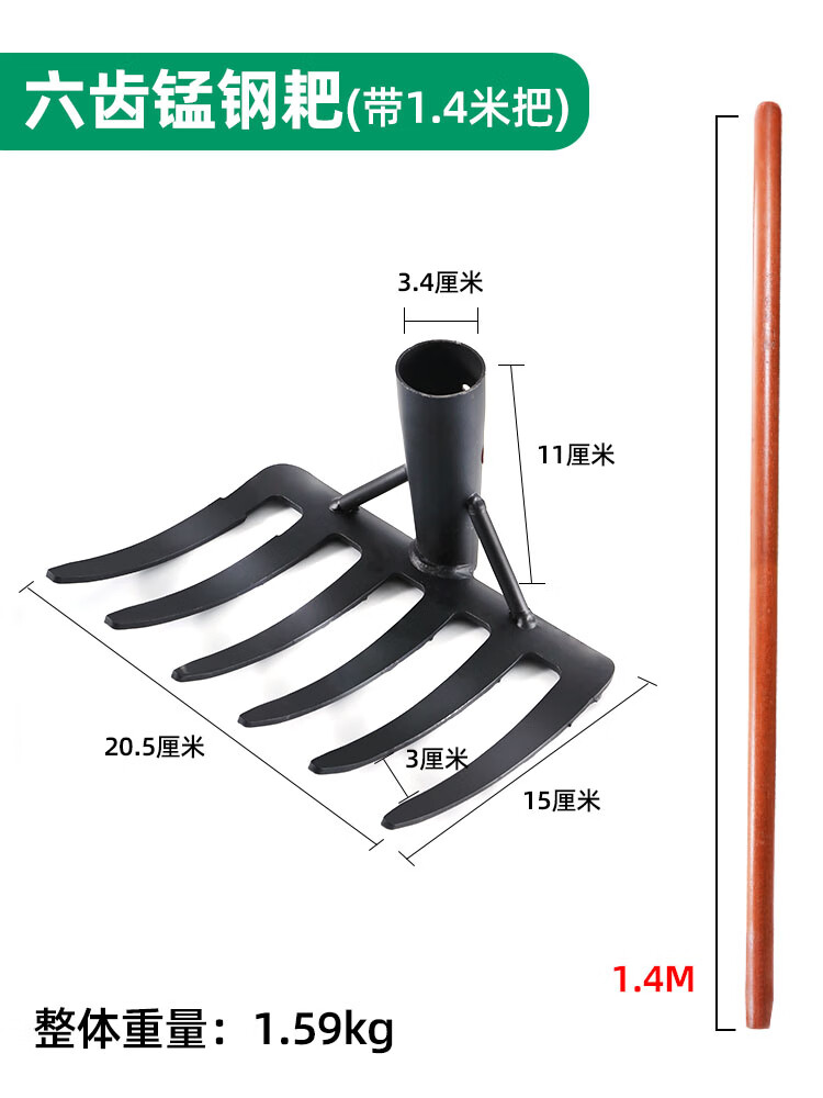 耙子农具九齿钉耙平地翻松土神器铁耙扒搂草种犁耕地锄头农用工具 六