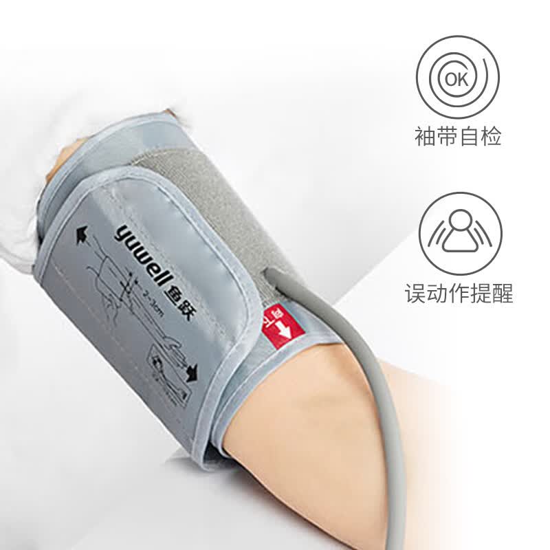 鱼跃(yuwell)医用级高精准电子血压计血压仪家用臂式量高血压测量仪器老人测压 经典大屏语音性价比+双供电660D+误动作提醒