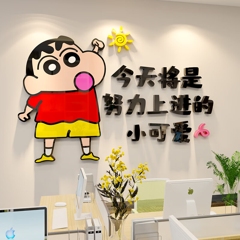 室墙面装饰会议背景布置企业文化励志标语录贴纸 0802努力上进-图片色